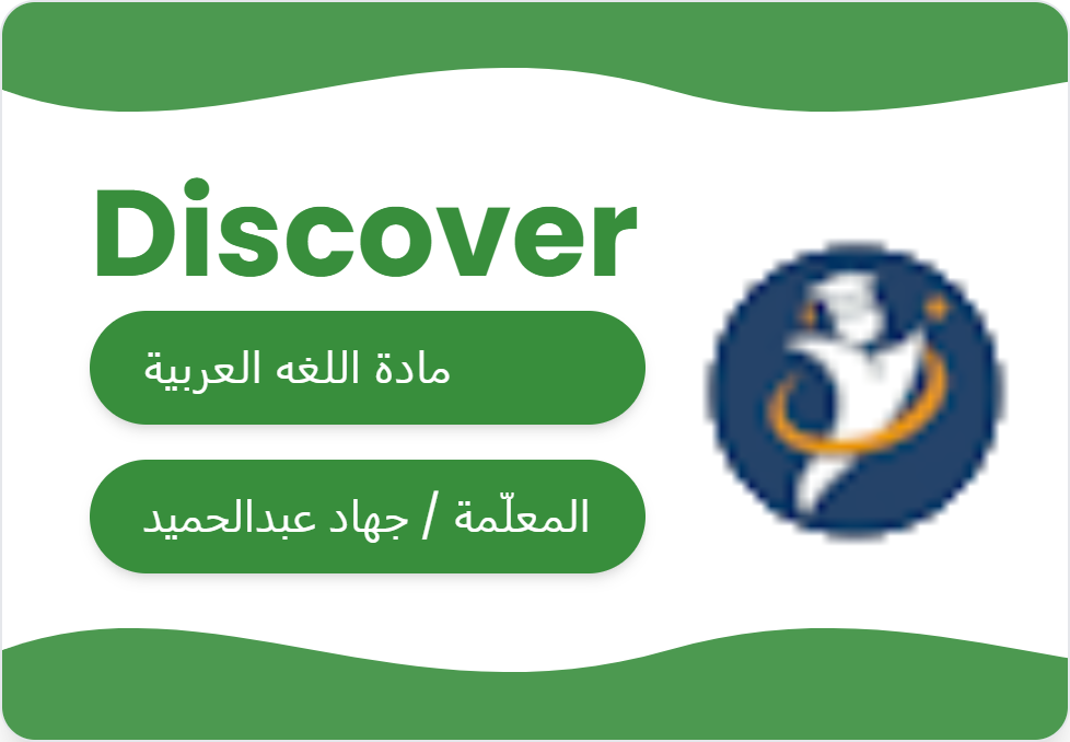 اللغه العربيه و الاسلاميات